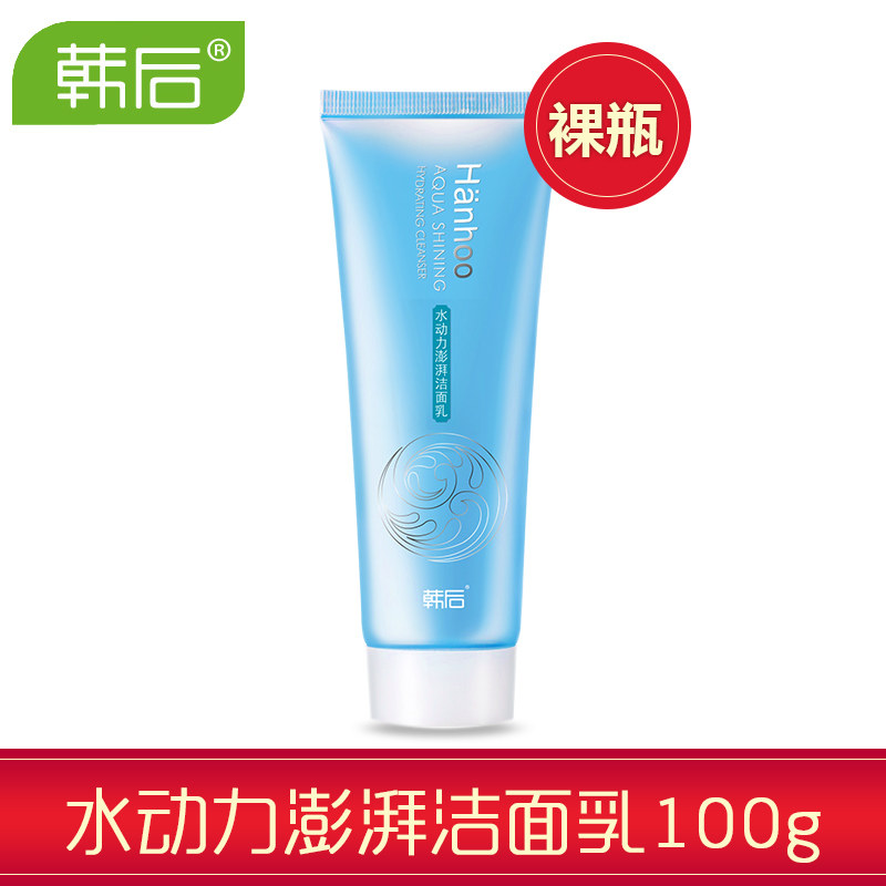 韩后雪玲珑 水动力 乳清蛋白 毛孔清透热卖单品补水保湿美白护肤