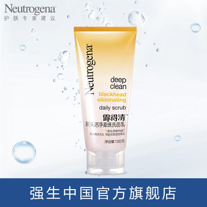 Neutrogena/露得清黑头洁净柔珠洗面乳100g 洗面奶 清洁毛孔