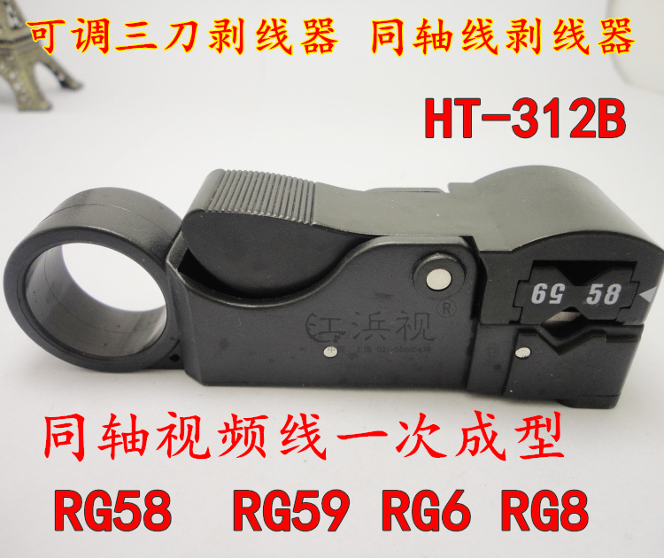 Outlet Rotary Triple-Knife Stripper Adjustable Distance Coaxial Exfoliator Coaxial Exfoliator Wire Stripper Wire Stripper