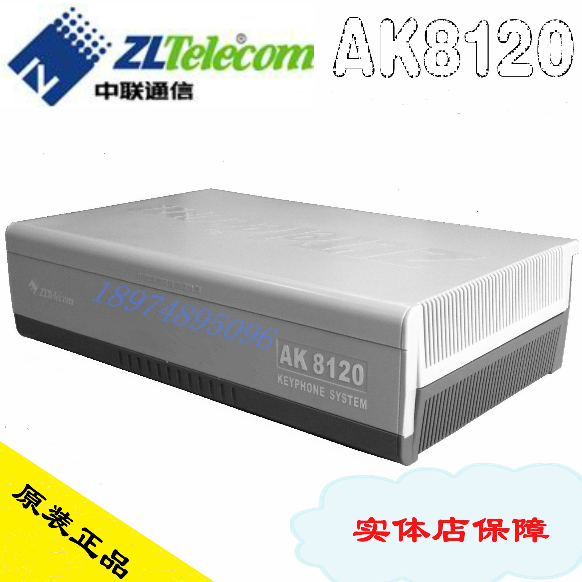 China-Union Telephone Switch AK8120 12 72 Group Phone(physical store security)