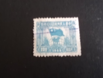 (04556) Peoples Republic of China tax stamp 21 yuan 49 years