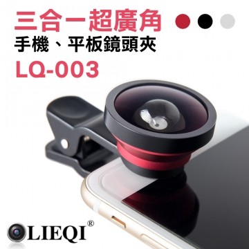 【LIEQI】LQ-003 0.4X 超广角 鱼眼 微距 手机镜头 镜头夹