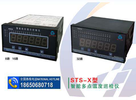 Supply STS - X intelligent multi - point temperature inspector TDSXMT inspector