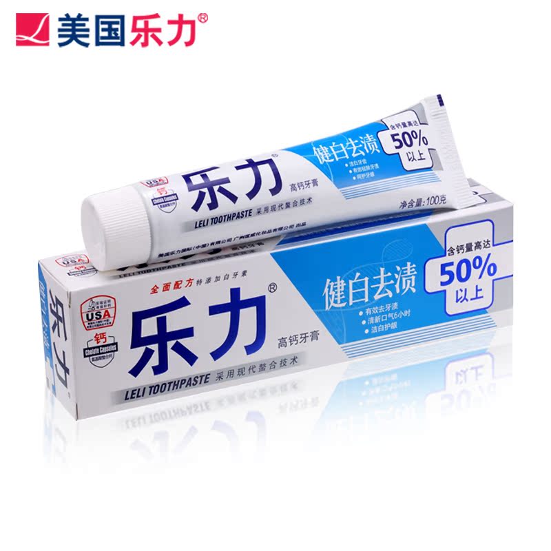乐力健白去渍牙膏牙齿美白口腔美白牙去黄牙烟渍牙渍牙垢去牙结石