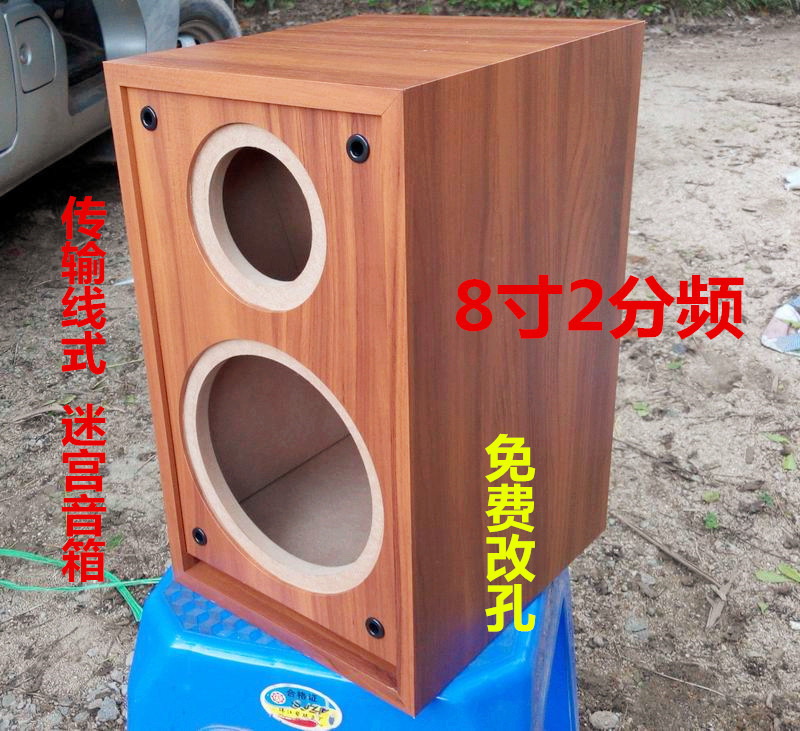 8 inch maze speaker DIY wooden speaker body shell bookshelf box amplifier speaker empty speaker