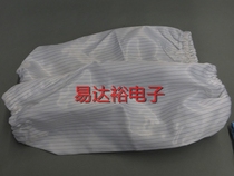 Anti-static cuff sleeve dust-free sleeve clean sleeves Sterile Sterilization Cuff White Blue Pink Yellow