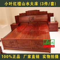 Small leaf red sandalwood landscape bed Mahogany furniture double bed Solid wood combination Wedding bed Bedroom double bed