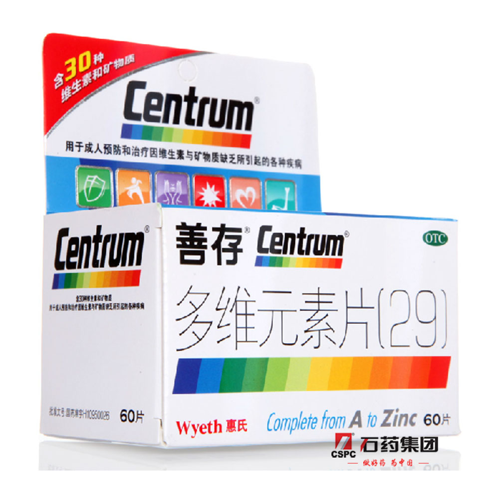 包邮】惠氏善存多维元素片（29）60片补充多种维生素矿物质