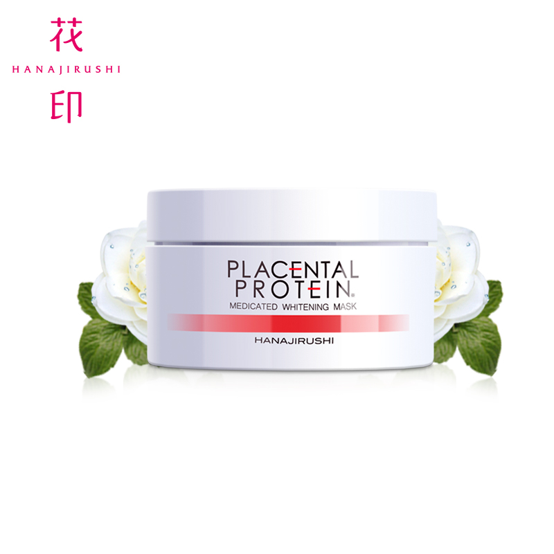 花印面膜80g 补水保湿晒后修护化妆品 日本原装进口护肤品化妆品