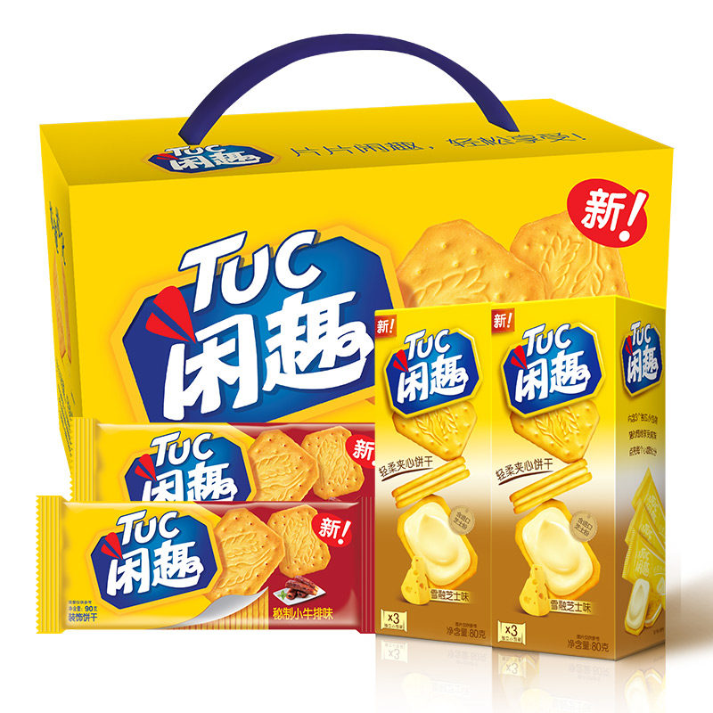 【清仓】卖完下架 亿滋闲趣原味900g芝士夹心80g*2送牛排味90g