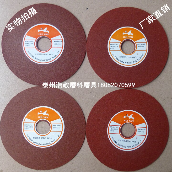 Wholesale cutting piece of Wholesale Direct Selling Cell for Wholesale Grinding Blade