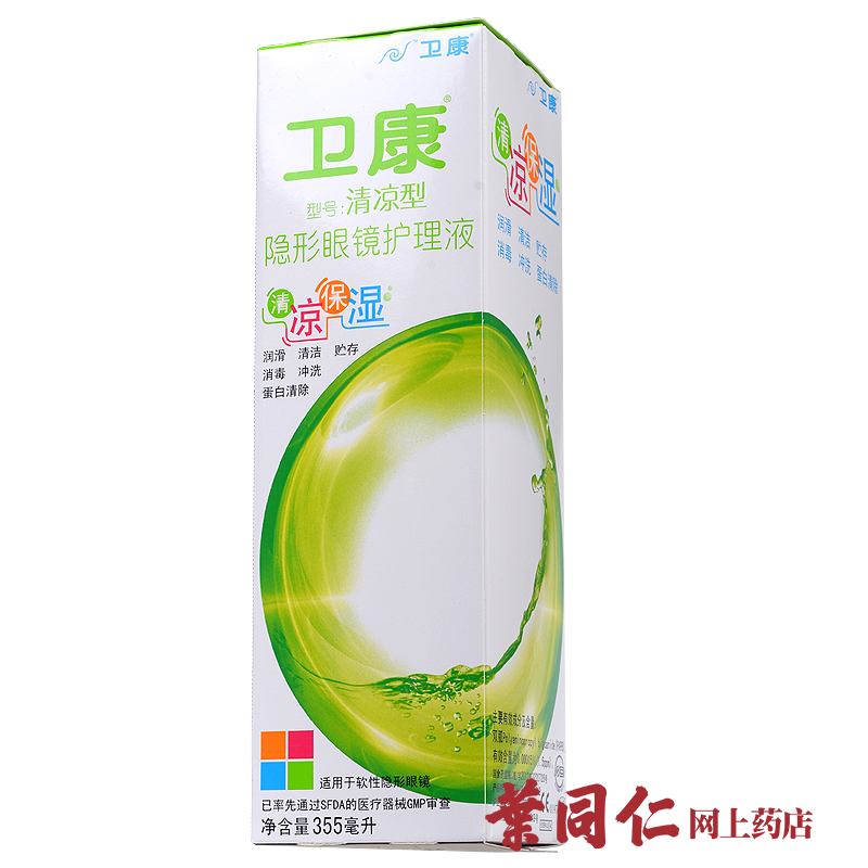 卫康清凉护理液近视隐形眼镜药水355ml旗舰店美瞳也适用多效护理
