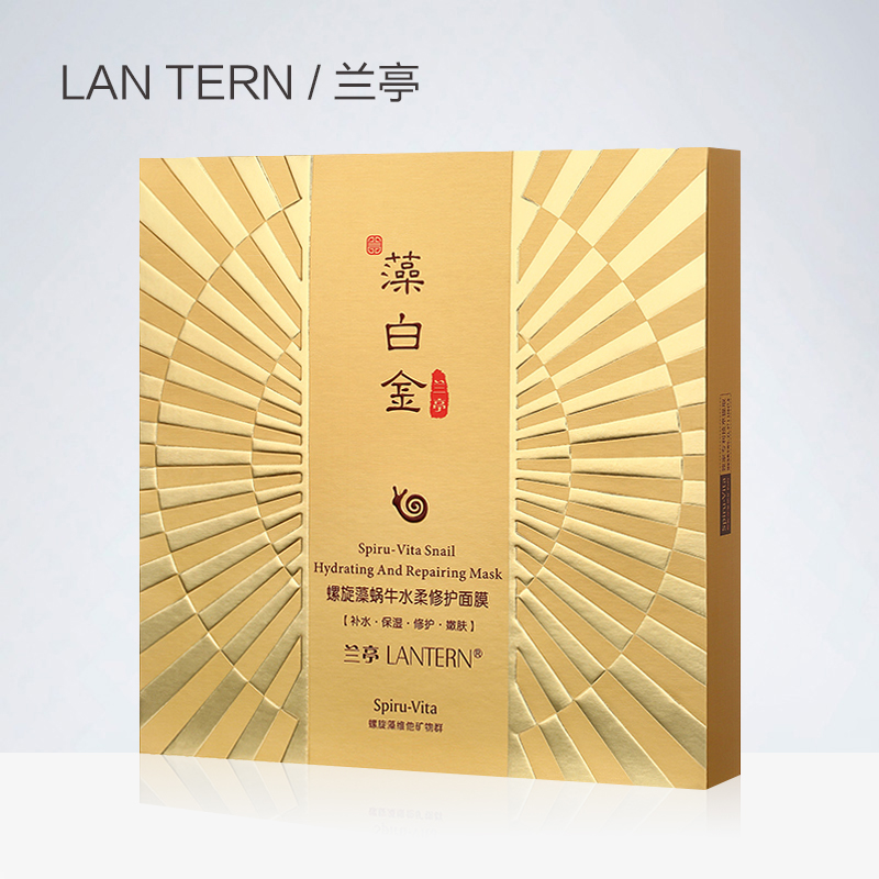 兰亭螺旋藻蜗牛水柔修护面膜贴5片 补水保湿美肌控油清洁收缩毛孔