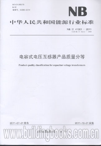 电容式电压互感器产品质量分等(NB/T 41001-2011) 神经阻滞技术解剖学彩色图解