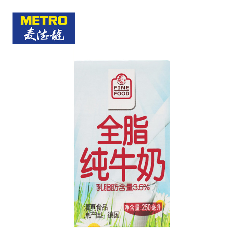 【天猫超市】麦德龙德国进口荟食Fine Food全脂牛奶3.5% 250ml/盒