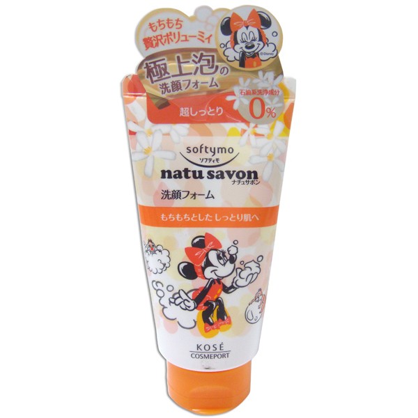 KOSE  SF 保湿洗面乳130g台湾官网直邮进口