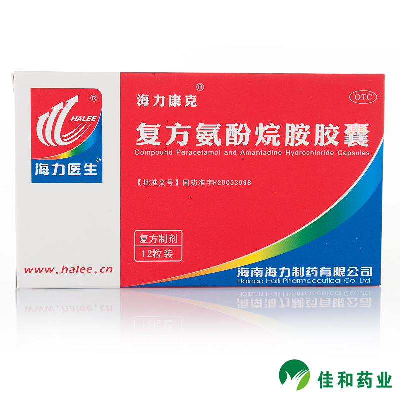 海力医生 复方氨酚烷胺胶囊 12粒/盒 发热打喷嚏流鼻涕感冒药