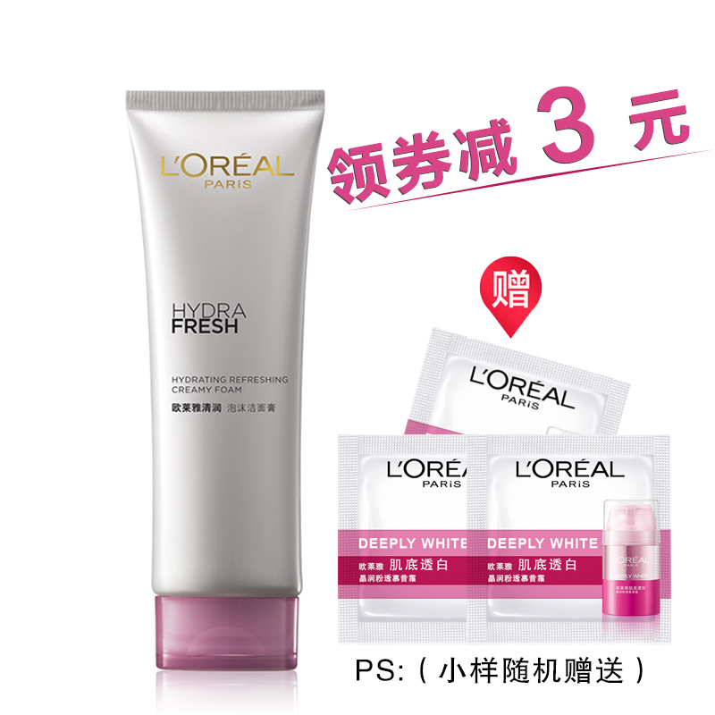 巴黎欧莱雅女士洗面奶清润泡沫洁面膏乳控油补水保湿深层清洁护肤