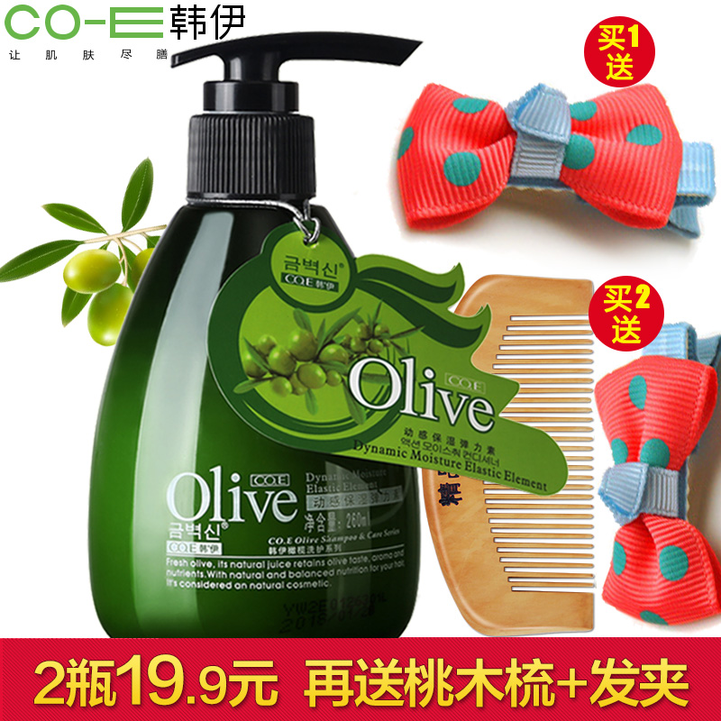 韩伊Olive动感弹力素女 卷发定型保湿橄榄发蜡发泥发胶造型男正品