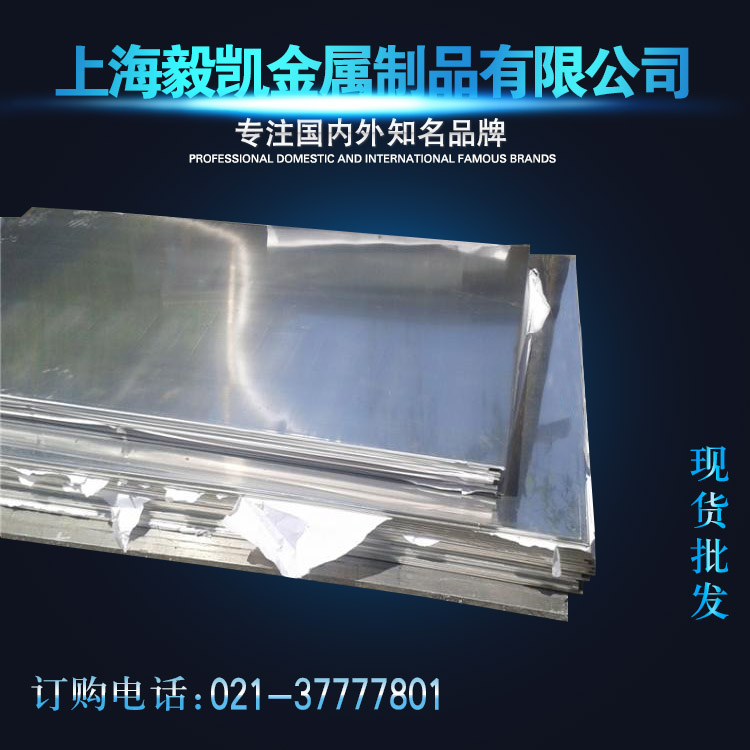 Industrial aluminum aluminum alloy plate 6351-t6 aluminum row aluminum strip aluminum flat 6351 aluminum rod can be aluminum oxide plate