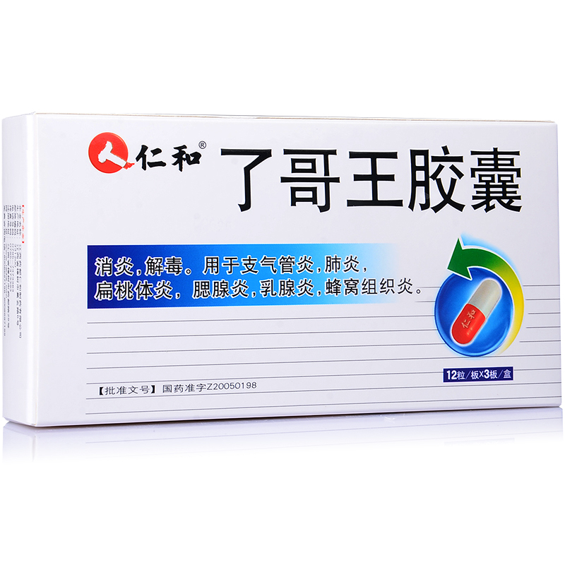 仁和 了哥王胶囊 0.3g*36粒/盒
