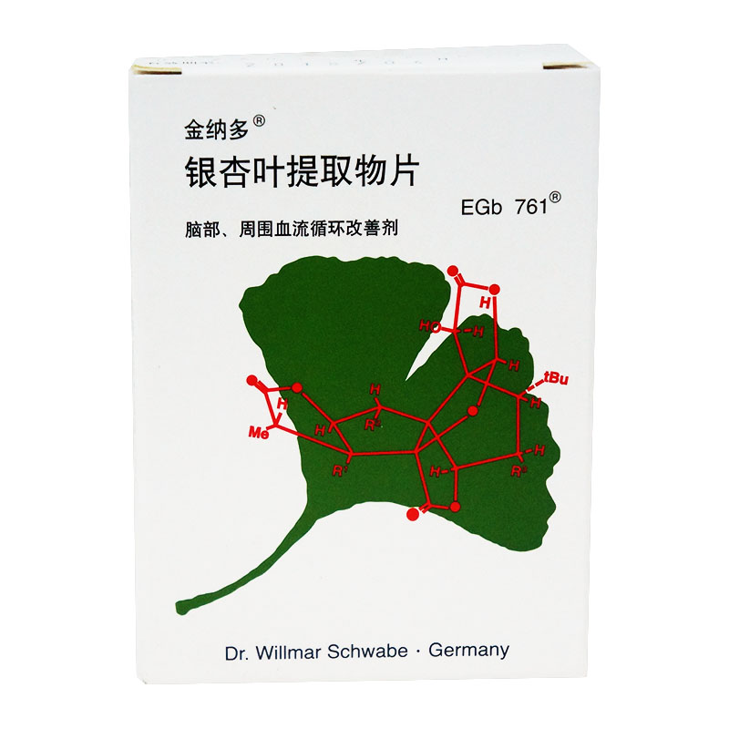 金纳多 金纳多 银杏叶提取物片 40mg*20片/盒