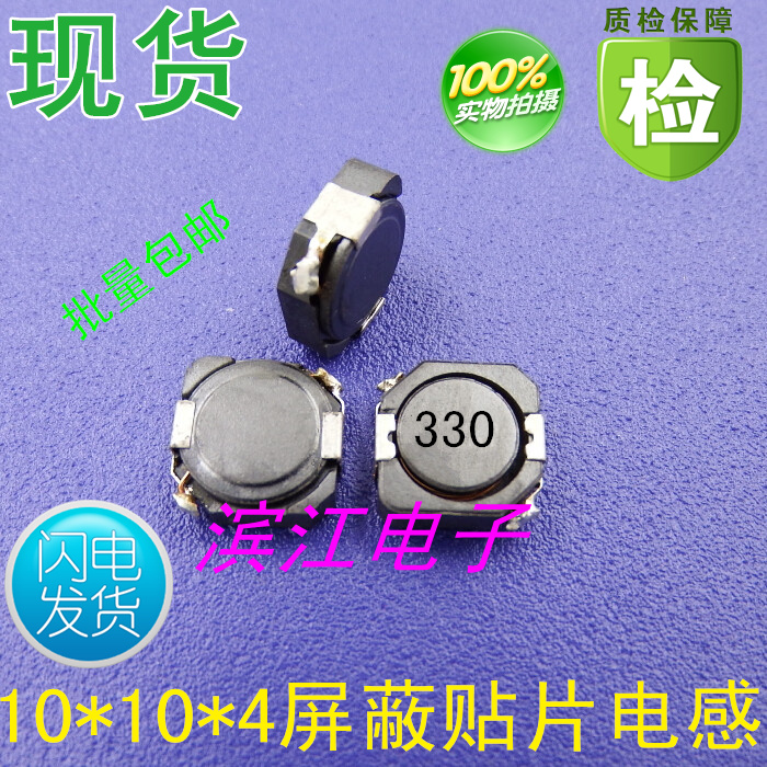 104R-33uh 2 3A current 10*10*4 patch Power Shielding Inductor Spot Could open ticket