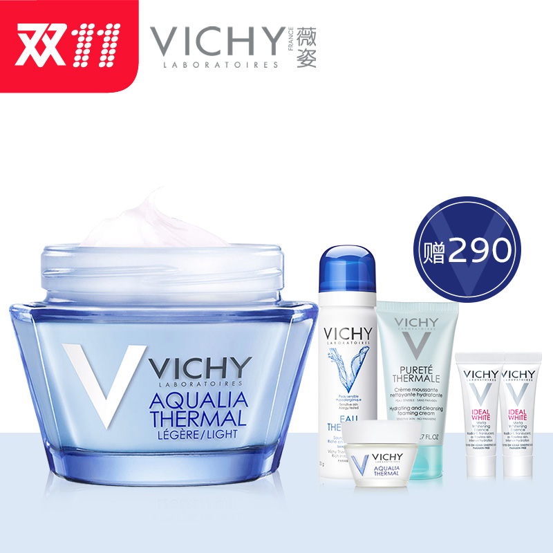 【11-11预售】薇姿温泉矿物水活保湿霜50ml（清爽/滋润）补水保湿