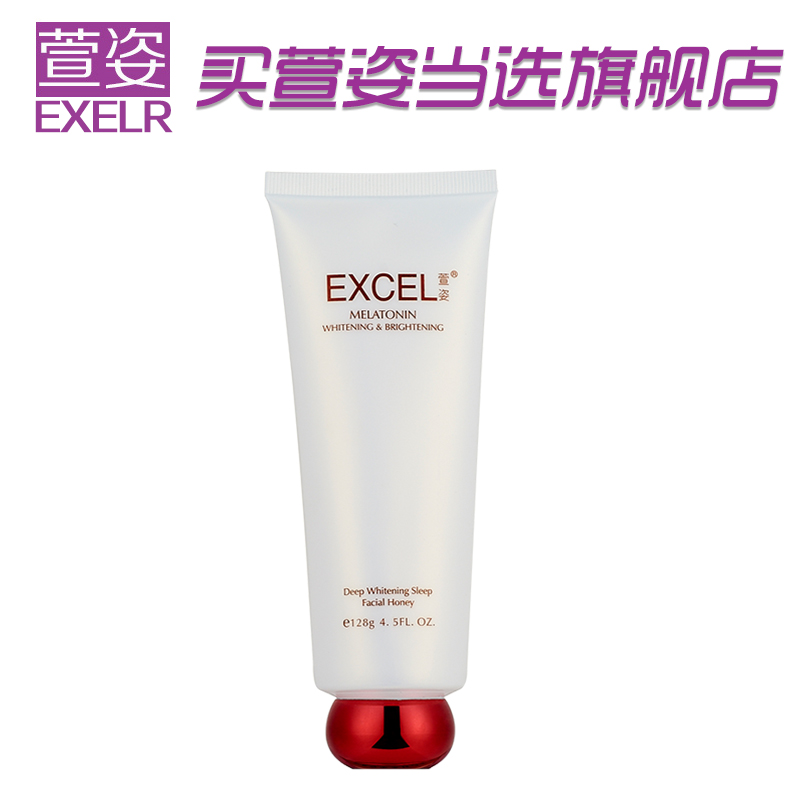 萱姿旗舰店化妆品宣姿雪肌亮颜深层净白睡眠敷面蜜128g