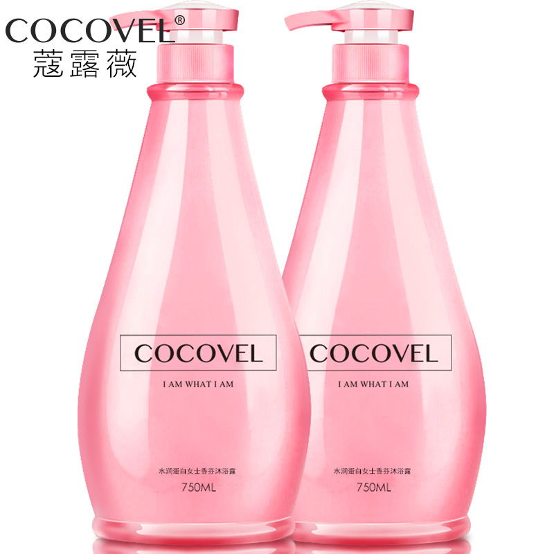 COCOVEL正品男女士持久留香香水沐浴露 美白补水保湿滋润2瓶装