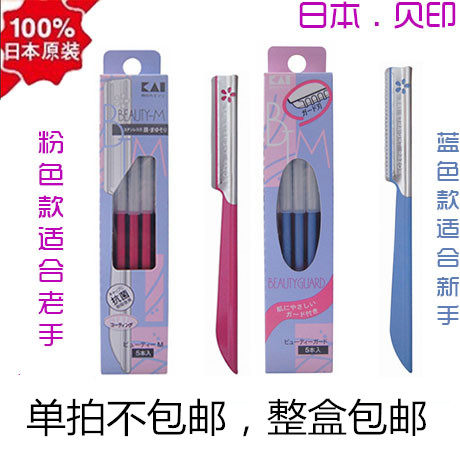 Spot Japan's original COSMOS KAI Bayester Cutting knife Scratch knife - protective knife - all steel super good quality