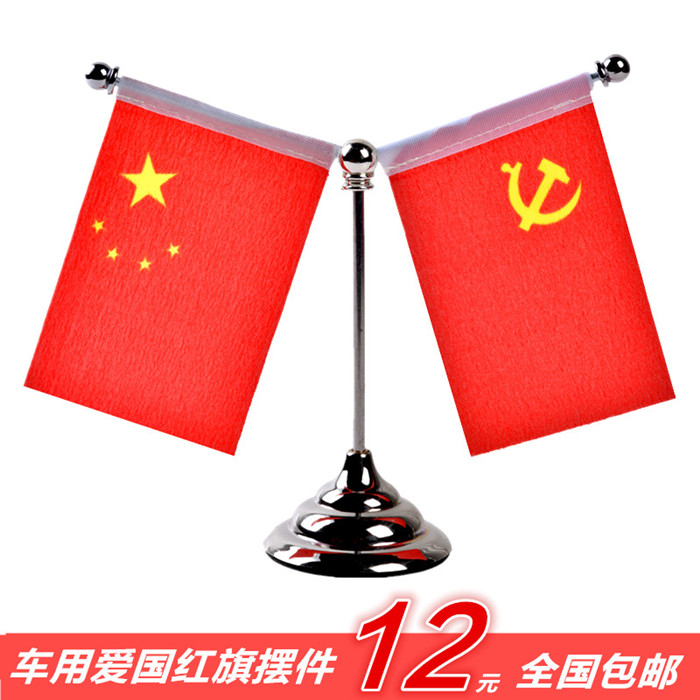 车用爱国摆饰装饰国旗摆件 饰品精品车载小五星红旗 车饰汽车摆件