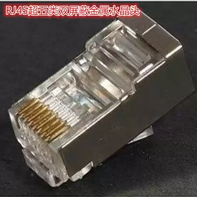Crystal head super five shielded crystal head SFTP two-piece category 5 Gigabit network connector 50