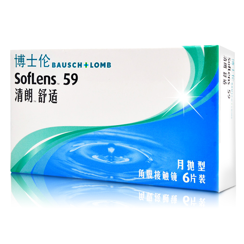 【送润明护理液+3镜盒】博士伦清朗舒适月抛6片隐形近视眼镜包邮