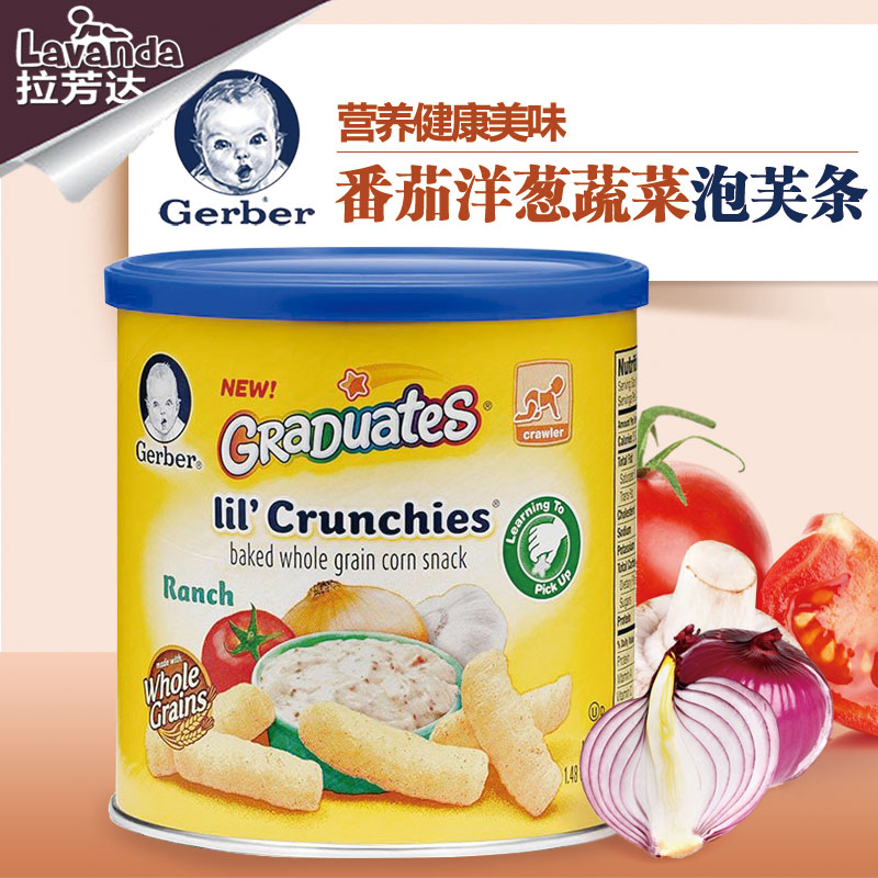 美国嘉宝泡芙星星泡芙婴幼儿辅食番茄洋葱蔬菜泡芙条宝宝进口零食