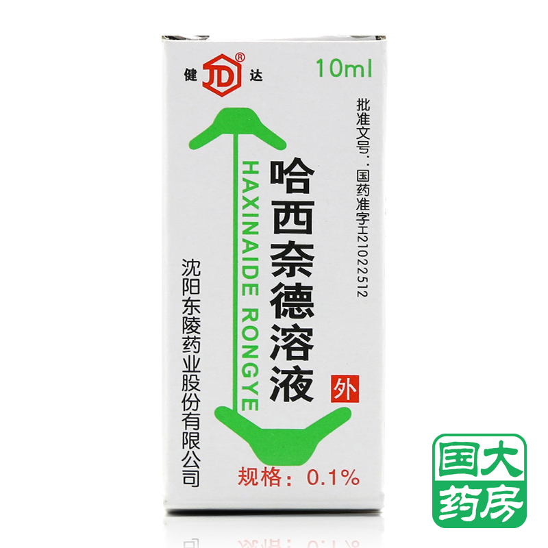 健达 哈西奈德溶液 10ml*1瓶/盒