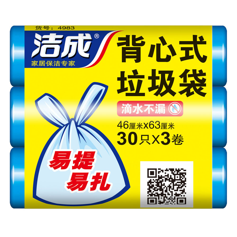 【天猫超市】洁成手提背心式兔耳式彩色垃圾袋 可提携易扎口