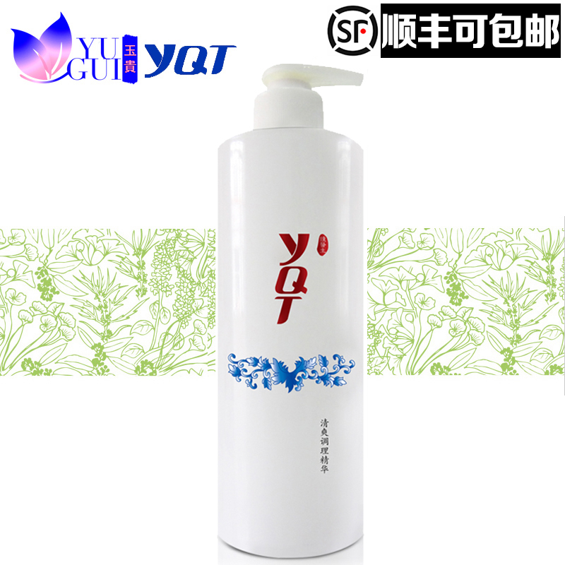 专柜正品 一清堂YQT珍藏版清爽调理精华450ml清痘控油祛痘调理水