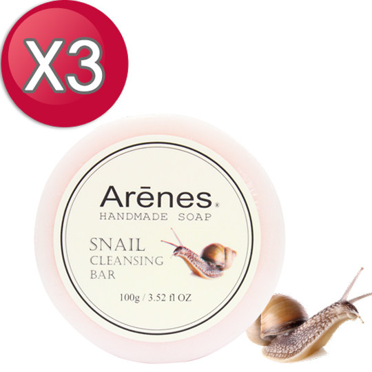 台湾官网直邮进口【Arenes】蜗牛晶萃滑丝美肤皂3入组(100g)