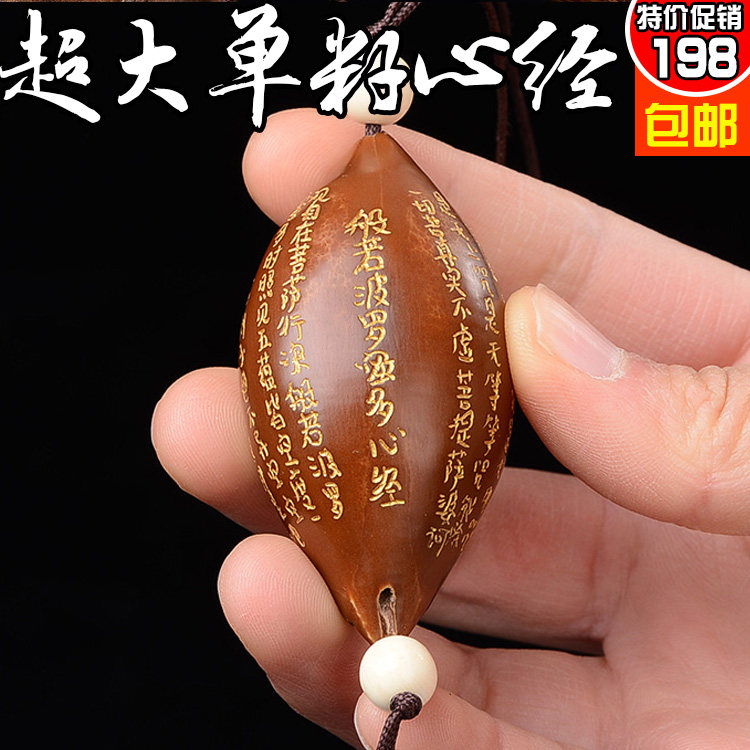 Indonesian olive nuclear lettering single seed Heart Sued with a collection of vincore Olive Nuclear Sculptures Indonesia Olive Nuclear Bed Linen Bronzed Hearts Warp