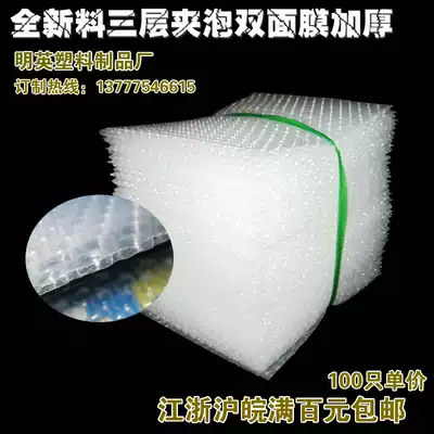 Special thick double-sided clip bubble Bubble Bag shockproof foam bag express bag wholesale custom bubble mat