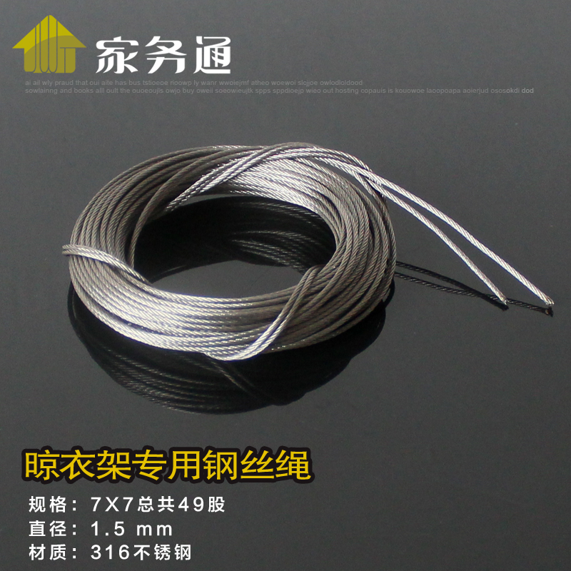 Hand shake electric drying rack special steel wire rope stainless steel drying rack accessories balcony drying rack
