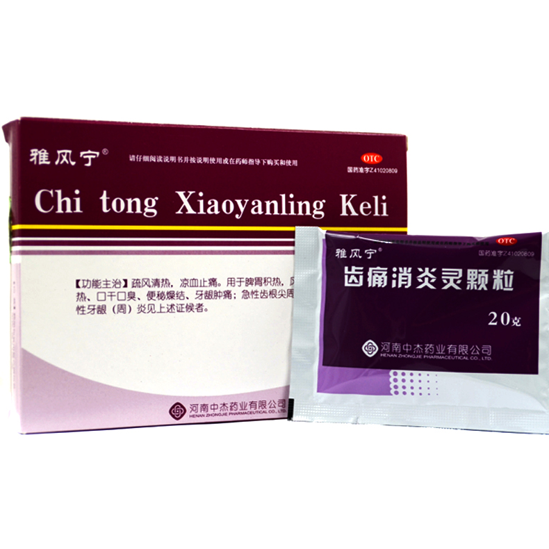 雅风宁 齿痛消炎灵颗粒 20g*4袋/盒 用于头痛身热口干口臭牙疼X