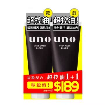 UNO 超值组1+1组