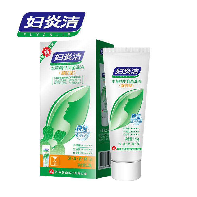 包邮妇炎洁 本草精华抑菌洗液（凝胶型）120G 弱酸性 快速抑菌