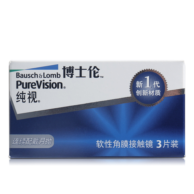 博士伦隐形近视眼镜纯视月抛3片装 水润舒适透氧  包邮