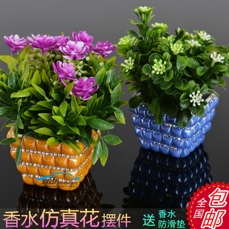 包邮仿真花盆栽香水座绿色植物假花盆景手工贴钻车内装饰汽车摆件