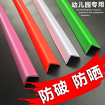  Kindergarten anti-collision strip Paste punch-free corner protection corner protection strip Childrens corner protection strip Edging strip Corner protection strip