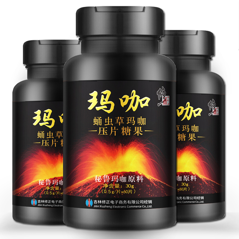 3盒装】修正牌蛹虫草玛咖 60片 玛咖压片糖果 秘鲁玛卡