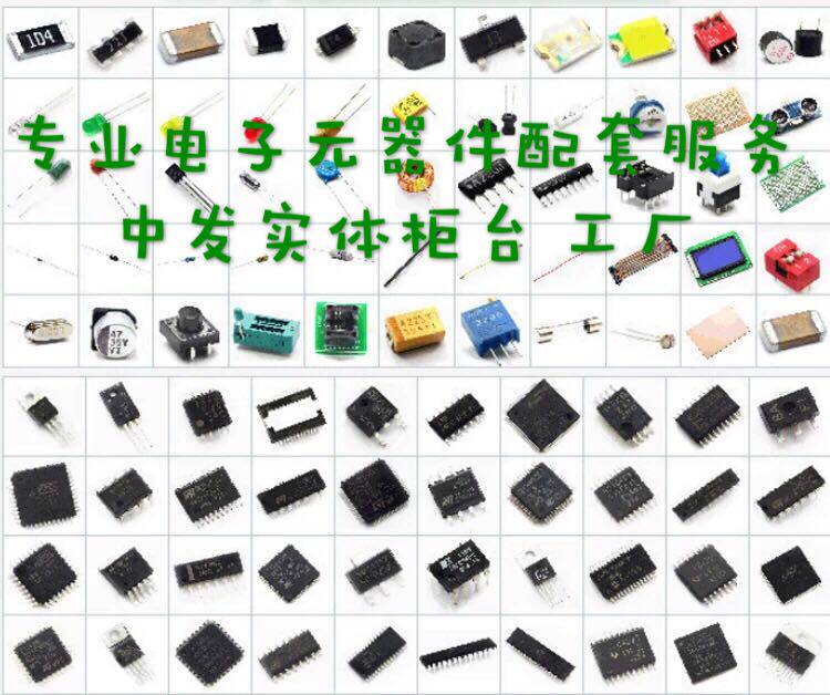Ji Shengda electronic components IC chip BOM meter with single electronic component resistance capacitor inductor connector